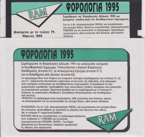 RAM Disks (14).jpg