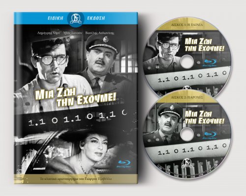 MIA ZOI TIN EXOUME 02.jpg