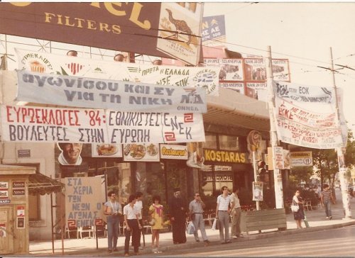 Athens Ampelokipoi Euroekloges June 1984 Alexandras Ave.jpg