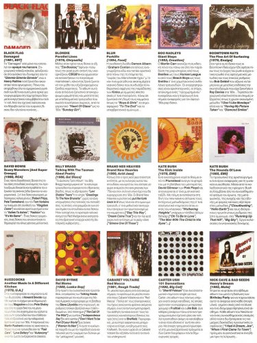pop-rock03.jpg