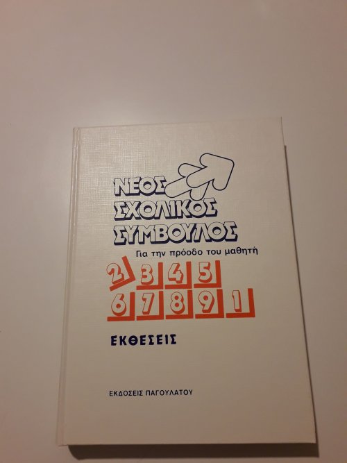 βιβλιο.jpg
