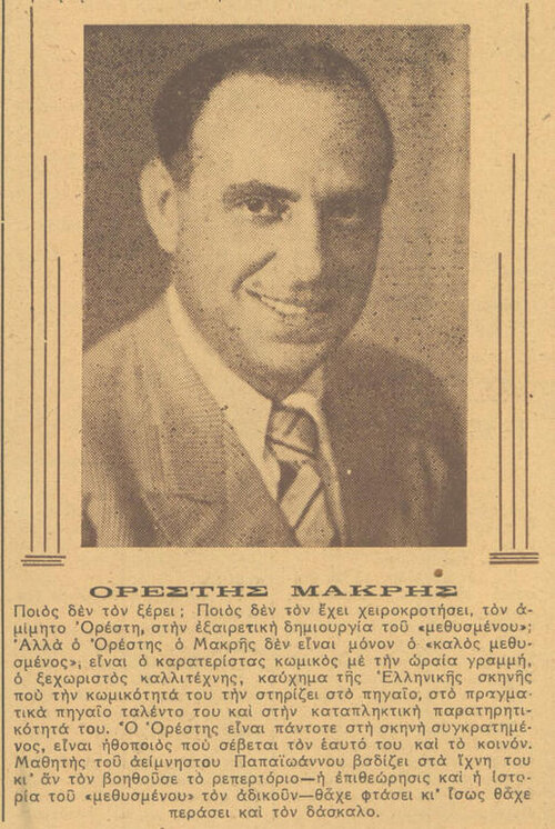 1945-03-04 Καλλιτέχνης μακ.jpg