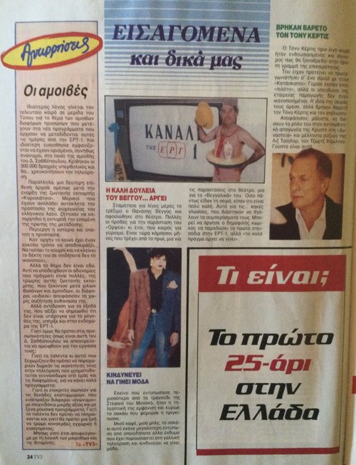 IMG_1694 (Επεξεργασμένο).JPG