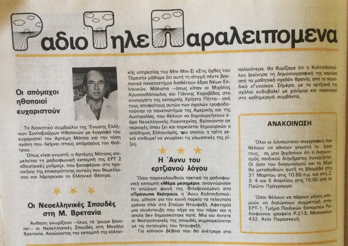 IMG_1816 (Επεξεργασμένο).JPG