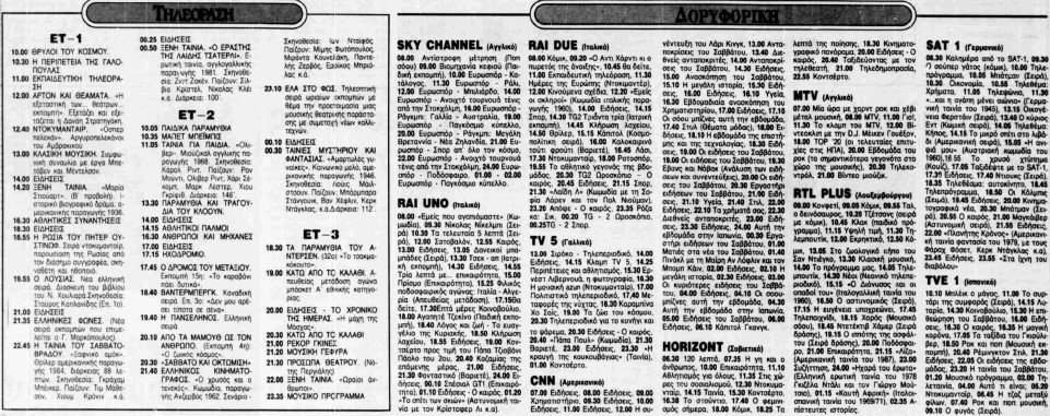 18 Νοεμβρίου 1989_page-0001.jpg