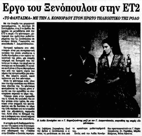 Το φάντασμα_page-0001.jpg