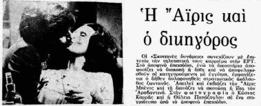 Απογευματινή 6 Ιουλίου 1976_page-0001.jpg