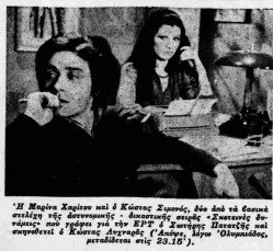 Απογευματινή 20 Ιουλίου 1976_page-0001.jpg