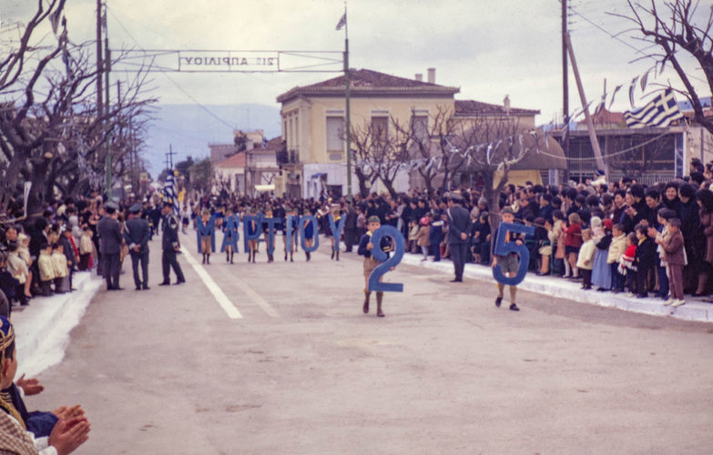 Amfissa, 25 March 1971, 00.jpg