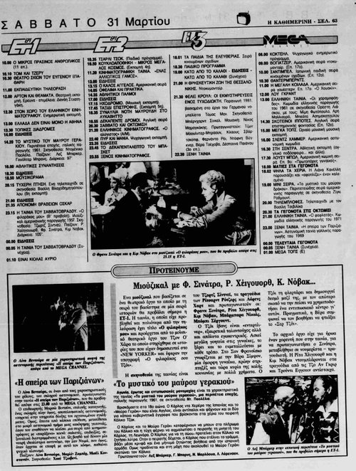 31 Μαρτίου 1990_page-0001.jpg