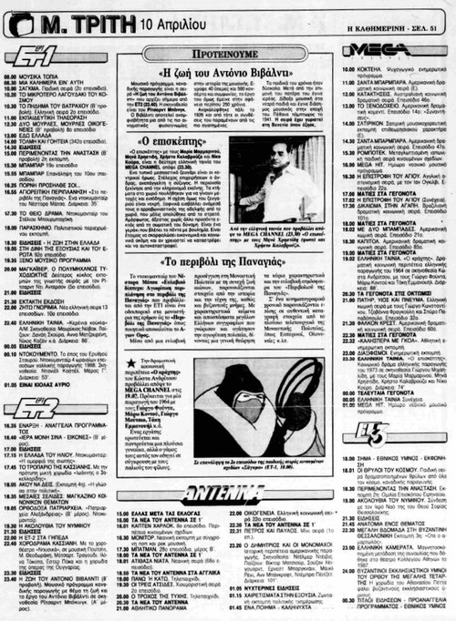 10 Απριλίου 1990_page-0001.jpg