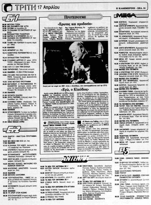 17 Απριλίου 1990_page-0001.jpg