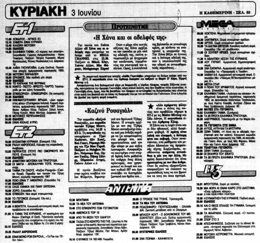3 Ιουνίου_page-0001.jpg