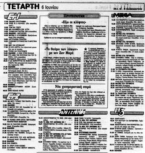 6 Ιουνίου.jpg