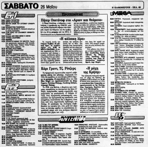 26 Μαΐου_page-0001.jpg