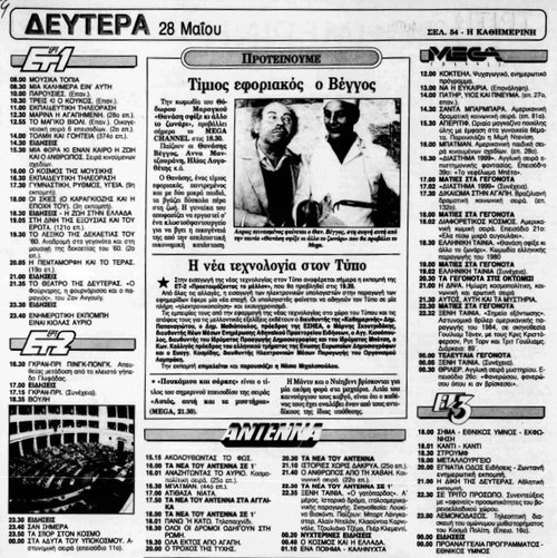 28 Μαΐου.jpg