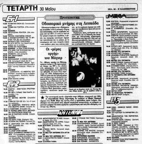 30 Μαΐου.jpg
