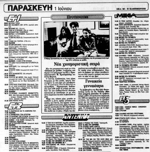 1 Ιουνίου_page-0001.jpg