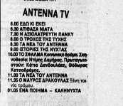 5 Ιανουαρίου_page-0001.jpg