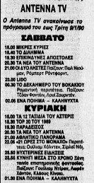 6 και 7 Ιανουαρίου_page-0001.jpg