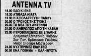 8 Ιανουαρίου_page-0001.jpg