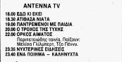 9 Ιανουαρίου_page-0001.jpg
