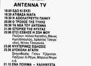 12 Ιανουαρίου_page-0001.jpg