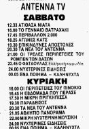13 και 14 Ιανουαρίου_page-0001.jpg