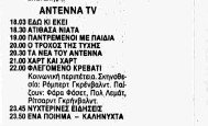 16 Ιανουαρίου_page-0001.jpg
