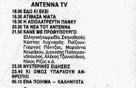 17 Ιανουαρίου_page-0001.jpg