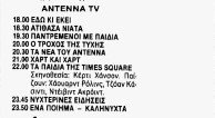 18 Ιανουαρίου_page-0001.jpg