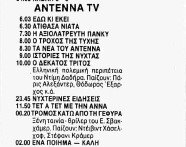 19 Ιανουαρίου_page-0001.jpg