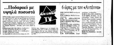3 Ιανουαρίου_page-0001.jpg