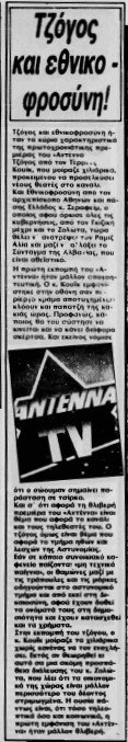 Τηλερουλέτα_page-0001.jpg