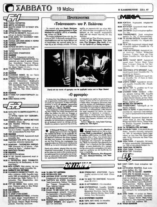 19 Μαΐου_page-0001.jpg