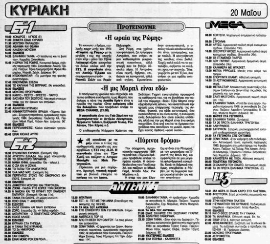 20 και 21 Μαΐου_page-0001.jpg