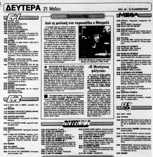 20 και 21 Μαΐου_page-0001.jpg