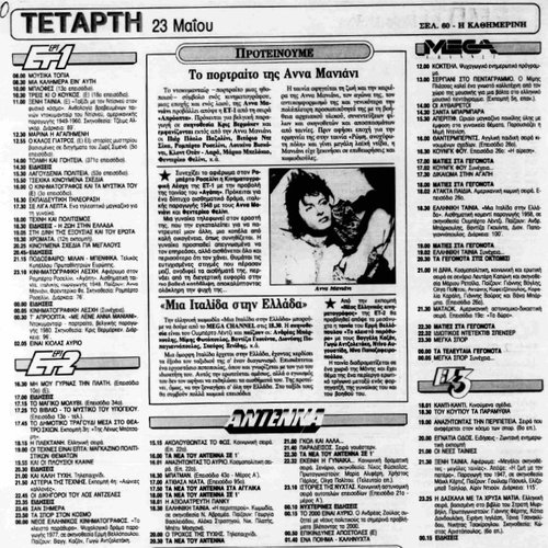 23 και 24 Μαΐου_page-0001.jpg