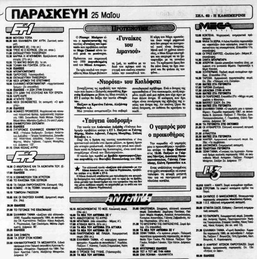25 και 26 Μαΐου_page-0001.jpg