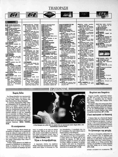 17 Οκτωβρίου_page-0001.jpg