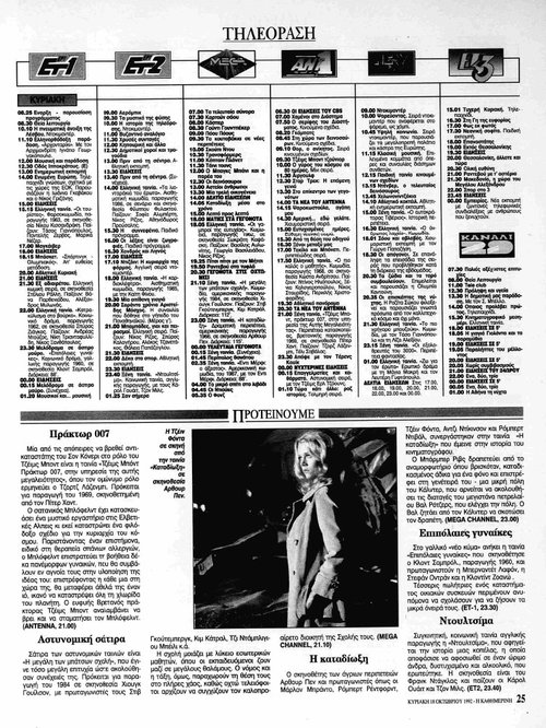 18 Οκτωβρίου_page-0001.jpg