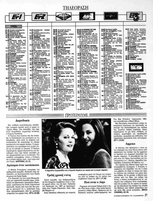19 και 20 Οκτωβρίου_page-0001.jpg