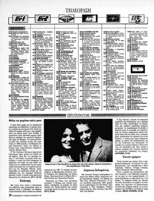 23 Οκτωβρίου_page-0001.jpg