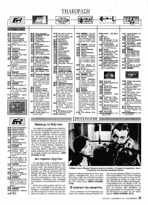 12 Δεκεμβρίου_page-0001.jpg