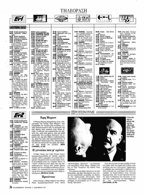 13 και 14 Δεκεμβρίου_page-0001.jpg
