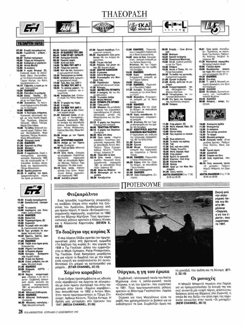 15 και 16 Δεκεμβρίου_page-0001.jpg