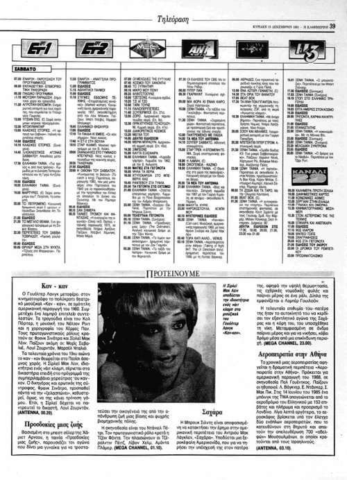 21 Δεκεμβρίου_page-0001.jpg