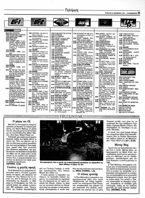 22 Δεκεμβρίου_page-0001.jpg