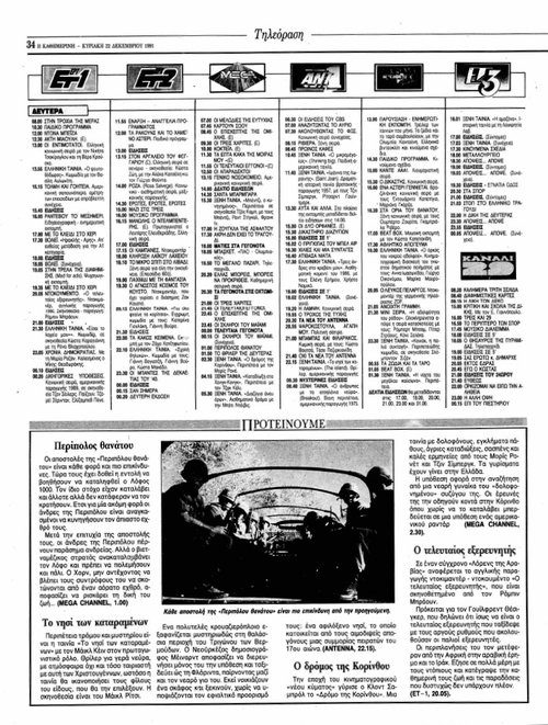 23 και 24 Δεκεμβρίου_page-0001.jpg