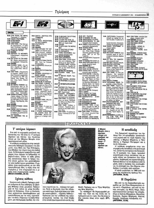 23 και 24 Δεκεμβρίου_page-0001.jpg